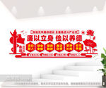 俭以养德廉以立身廉政文化墙图片