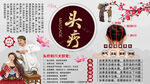头疗按摩背景墙