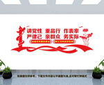 加强党风廉政建设