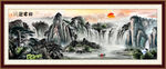 迎客松山水画