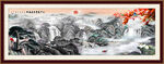 山水风景画
