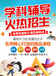 辅导班