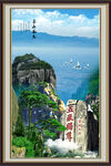 竖幅泰山