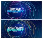 蓝色科技主视觉