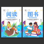 阅读