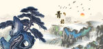 松树青松