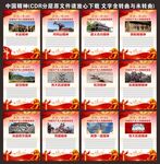 中国革命精神