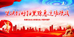 坚决打好扫黑除恶这场硬战