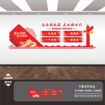 一名党员一面旗帜党建标语文化墙