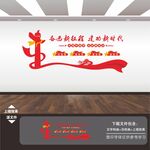 主题教育文化墙