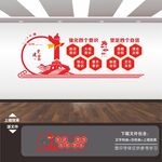 党建标语展板口号墙
