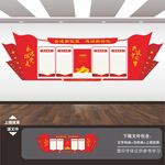 党建