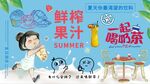 一起喝奶茶背景墙