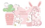 兔子生日