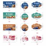 寿司店贴纸