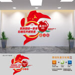 民族团结石榴籽精神文化墙