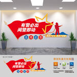 中国消防救援标语文化墙