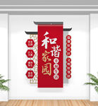 竖版社区文化墙