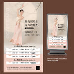 中国古典舞培训招生海报