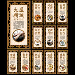 中医养生