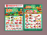 生鲜DM