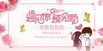 婚礼展板背景墙
