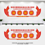 高举中国特色社会主义旗帜