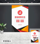 企业文化墙