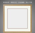 原木色边框
