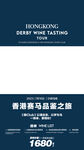 香港赛马品鉴之旅视频框架