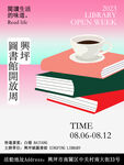 读书