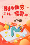 购物段子