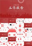 年中工作总结工作汇报ppt