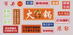 火锅文化