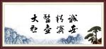 大医精诚 悬壶济世 