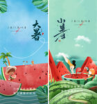 小暑  