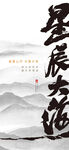 中式