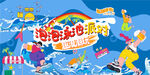 水上乐园