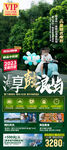 厦门旅游
