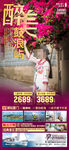 厦门旅游