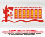 民政局形象墙