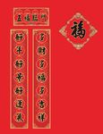 2024广告对联设计 定制春联