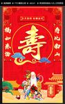 寿