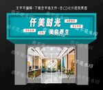 美容院招牌