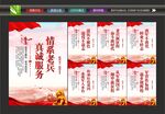 退伍军人海报