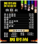 美发价目表 原文件