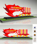 五星党支部雕塑