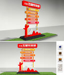 五星党支部雕塑