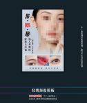 纹绣挂画海报