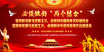 两个结合